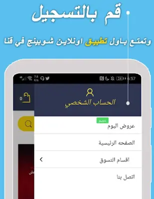 ASFOR Qena android App screenshot 0