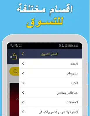 ASFOR Qena android App screenshot 1