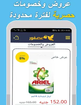 ASFOR Qena android App screenshot 2